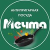 Логотип телеграм канала @posuda_mechta_official — 🟢 МЕЧТА™️ Посуда