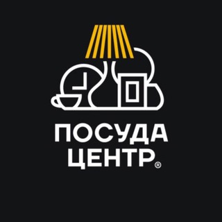 Логотип телеграм канала @posudacenterru — Посуда Центр