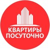 Логотип телеграм канала @posutochno_kaliningrad — КВАРТИРЫ ПОСУТОЧНО Калининград | Зеленоградск | Светлогорск