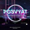 Логотип телеграм -каналу posvyat_info — POSVYAT FEST 2024 (ODESA-CRIMEA)