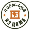 Логотип телеграм канала @posylkaizdoma — Посылка из дома