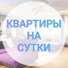 Логотип телеграм -каналу posyto4no_brd — Недвижимость, Посуточно квартиры, Бердянск 💁🏼‍♀