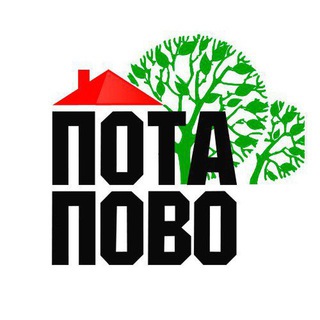 Логотип телеграм канала @potapovoofficial — Потапово Official