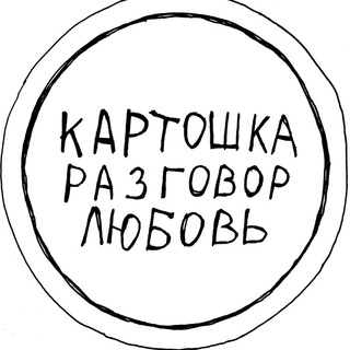 Логотип телеграм канала @potatomedia — Рома Сит. Записки