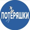 Логотип телеграм канала @poteryashki58 — Найдено/потеряно 58rus🇷🇺
