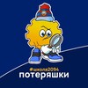 Логотип телеграм канала @poteryashkischool — Потеряшки #школа2094 Мосрентген