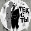 Логотип телеграм канала @potisheonair — Сергей Жерихин||Тексты
