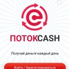 Логотип телеграм канала @potokcalenoi — Поток 💰