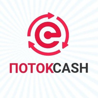 Логотип телеграм канала @potokcash — ПОТОК CASH
