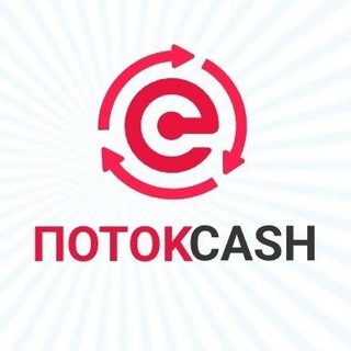Telegram channel ПОТОК CASH logo