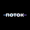 Логотип телеграм канала @potokconfmarketing — Конференция ПОТОК | Маркетинг и Технологии