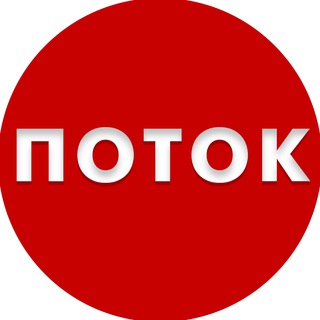 Логотип телеграм канала @potokcrypto — Поток