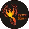 Логотип телеграм канала @potokfenixa — ПОТОК ФЕНИКСА