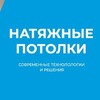 Логотип телеграм канала @potolki_7nebonf — Натяжные потолки Москва и область / Студия "Седьмое небо"