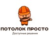 Логотип телеграм канала @potolki_v_omske — Натяжные потолки Омск