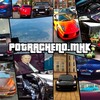 Логотип телеграм канала @potrachenomhk — 𝐏𝐎𝐓𝐑𝐀𝐂𝐇𝐄𝐍𝐎.𝐌𝐇𝐊