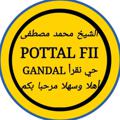 Telegram kanalining logotibi pottalfiigandal — DÉFT.POTTAL FII GANDAL حي نقرا