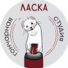 Логотип телеграм канала @potteryfabrica — Гончарная студия «Ласка»