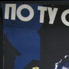 Логотип телеграм канала @potustoronupolitika — По ту сторону | Мировая политика в переводах