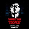 Логотип телеграм канала @pourfest — POUR FEST