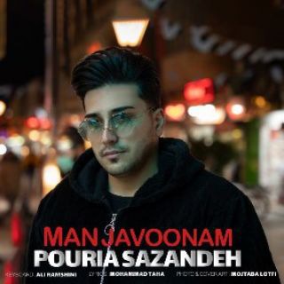 Logo del canale telegramma pouriyasazande - پوریا سازنده کانال اصلی