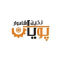 Logo saluran telegram pouyannegin — پویان نگین شاهوار / کارافرین