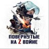 Логотип телеграм канала @povernyt — Повернут