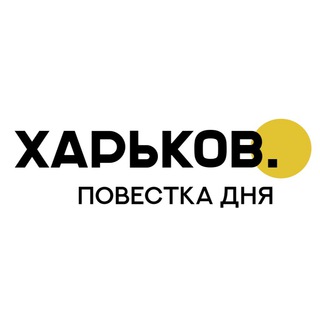 Логотип телеграм -каналу povestkadnyakharkov — Харьков🟡Повестка дня