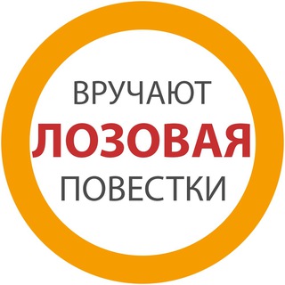 Логотип телеграм -каналу povestki_loz — Повестки Лозовая