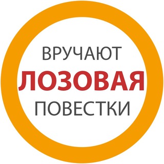 Логотип телеграм канала @povestki_loz — Повестки Лозовая