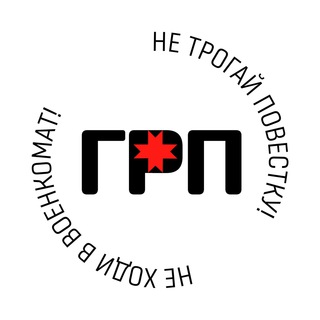 Логотип телеграм канала @povestki_udm — Где раздают повестки Удмуртия