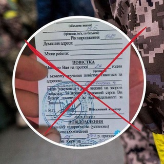 Логотип телеграм -каналу povestkikharkov — Харьков повестки