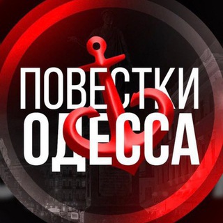 Логотип телеграм -каналу povestkiodessaa — Одесса повестки