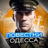 Логотип телеграм -каналу povestky — Повестки Одесса