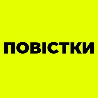 Telegram channel Повістки Тернопіль logo