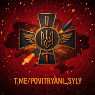Логотип телеграм -каналу povitryani_syly2027 — Повітряні Сили України 🚨