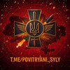 Логотип телеграм -каналу povitryani_syly2027 — Повітряні Сили України 🚨