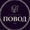 Логотип телеграм канала @povod_gresh — ПОВОД
