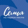Логотип телеграм канала @povoljie_family — Семья на первом месте | Поволжье
