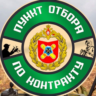 Логотип телеграм канала @povsk_lugansk — Пункт отбора на военную службу по контракту (1 разряда) г. Луганск