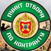 Логотип телеграм канала @povsk_lugansk — Пункт отбора на военную службу по контракту (1 разряда) г. Луганск