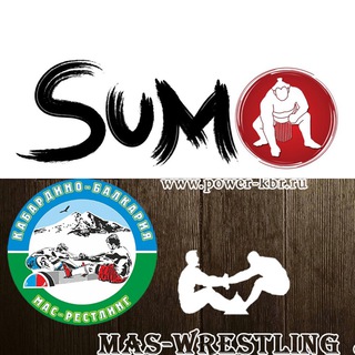 Логотип телеграм канала @power_kbr — Сумо, Мас -КБР🏔