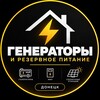 Логотип телеграм канала @powerdonetsk — Генераторы и ИБП | Резервное питание | Донецк • Макеевка