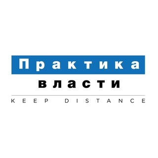 Логотип телеграм канала @powermatters — Практика власти