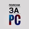 Логотип телеграм канала @poyasni_za_pc — Поясни за PC