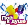 Логотип телеграм канала @poyvdushe_contest — Poyvdushe