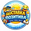Логотип телеграм канала @poz_delivery — Доставка позитива