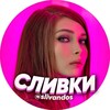 Логотип телеграм канала @pozd255 — Сливки