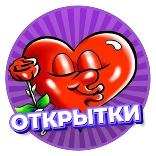 Логотип телеграм канала @pozdravlenia0 — Открытки с добрым утром днем рождения