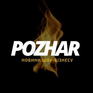 Telegram channel POZHAR logo